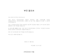 부모님동의서 부모님동의서